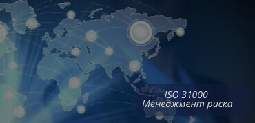 ISO 31000