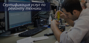 Услуги по ремонту техники