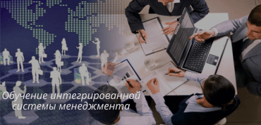 Обучение ИСМ