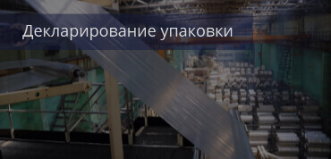 ТР ТС 005/2011 
