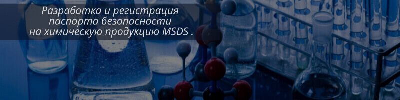 Паспорт безопасности