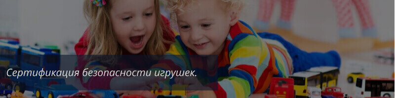 Детские игрушки