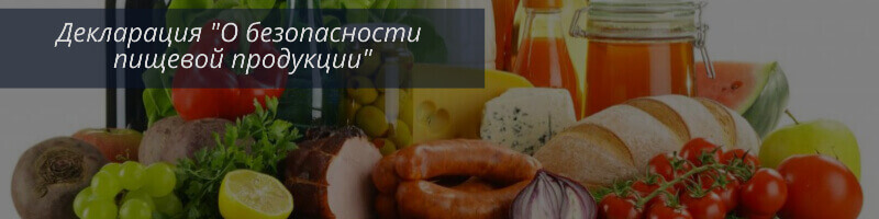 ТР ТС 021/2011 